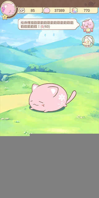 麻薯猫收藏 