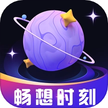 畅想时刻
