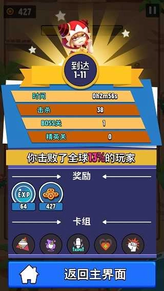 进击冒险书 截图4