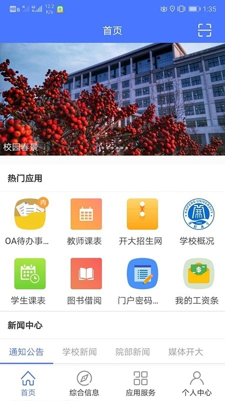 i开大图2