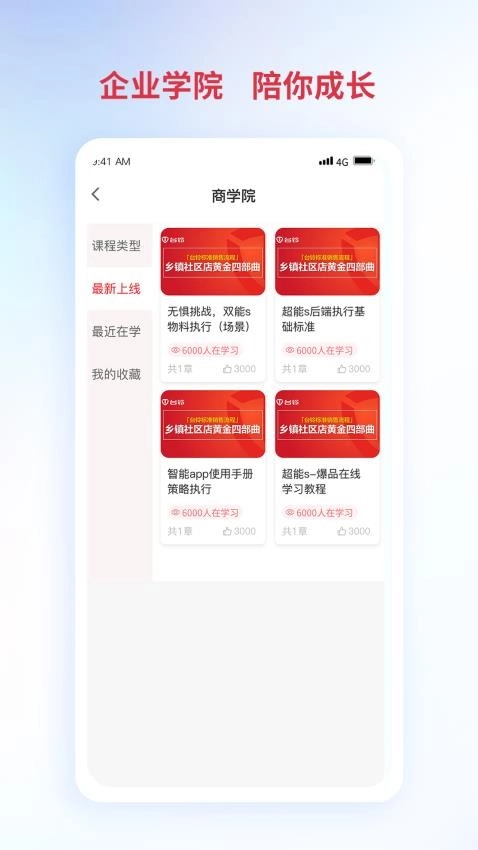 铃导者图1