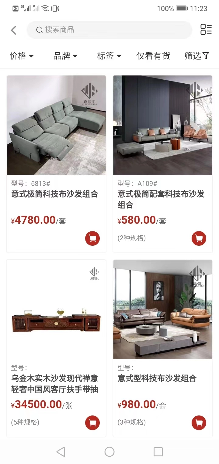 嘉居汇图2