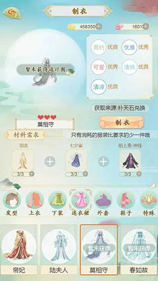 轻舞罗裳免费下载