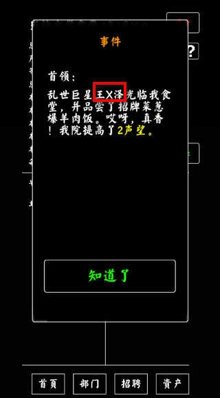 大学食堂模拟器 4