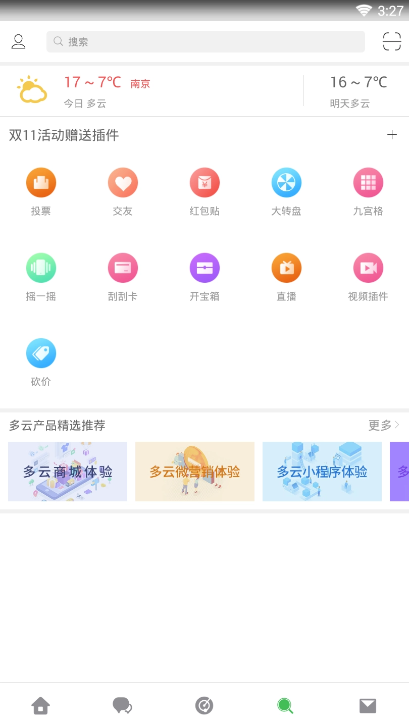 多云教研室图5