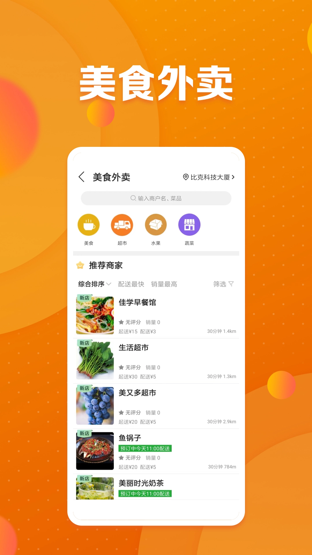 园趣图1