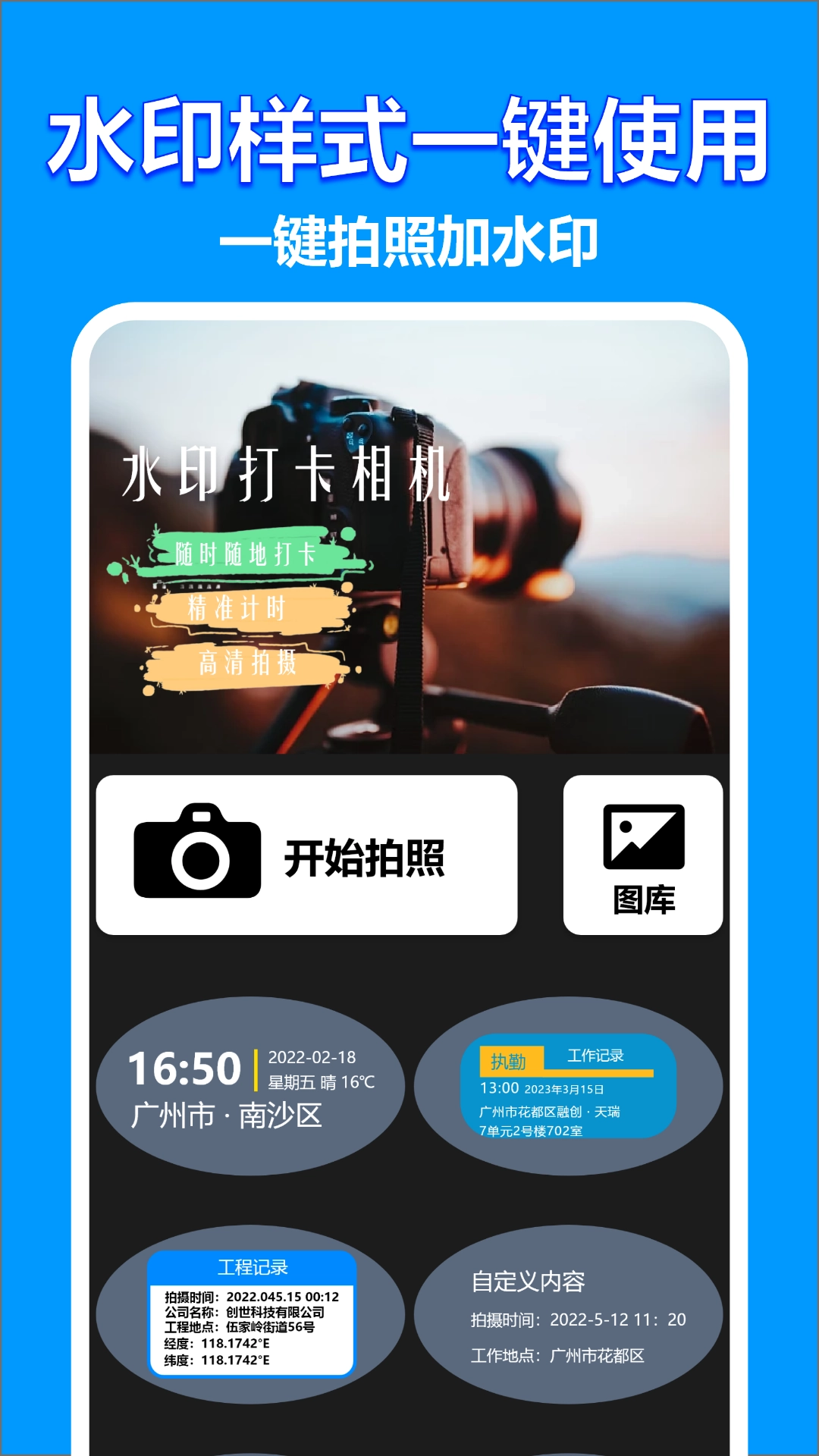 工地相机图1