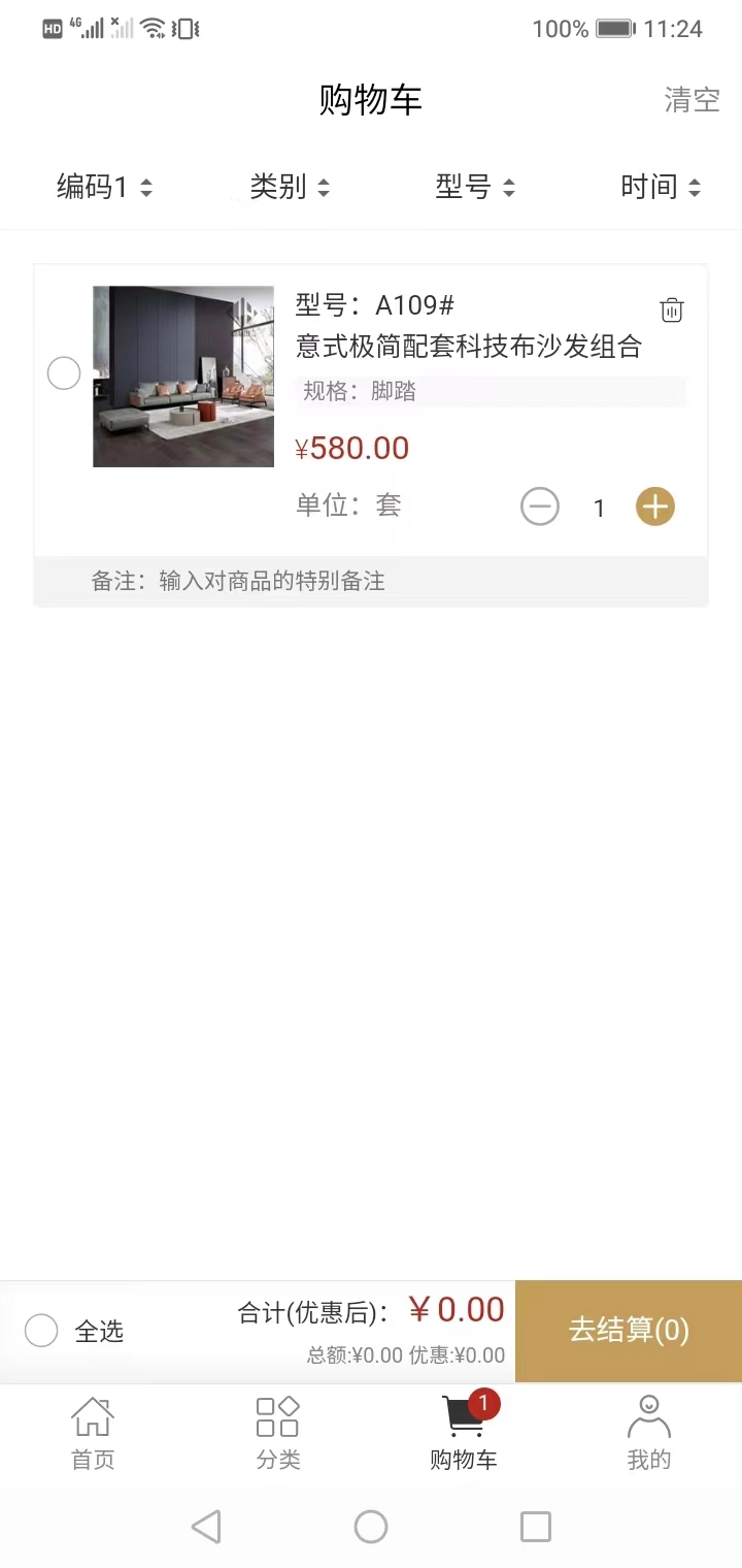 嘉居汇图3