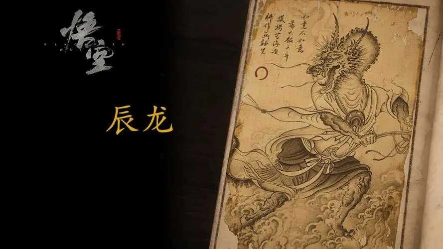 黑神话悟空辰龙药园优化MOD 