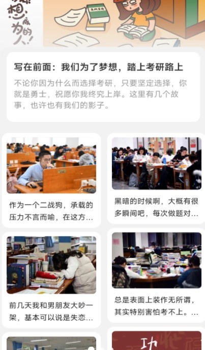 朝阳计步图3