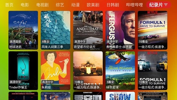 胖鸭TV图2