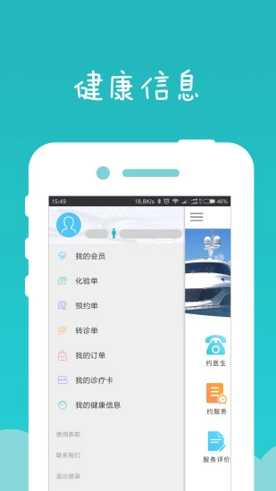 健康星图2