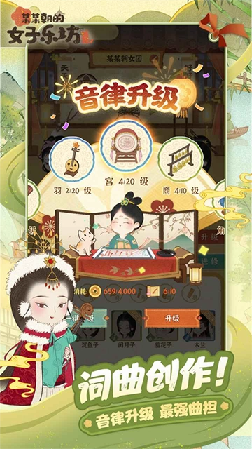 某某朝的女子乐坊 