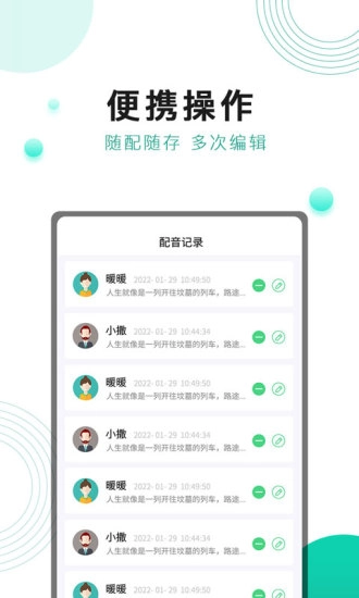 面包配音图3