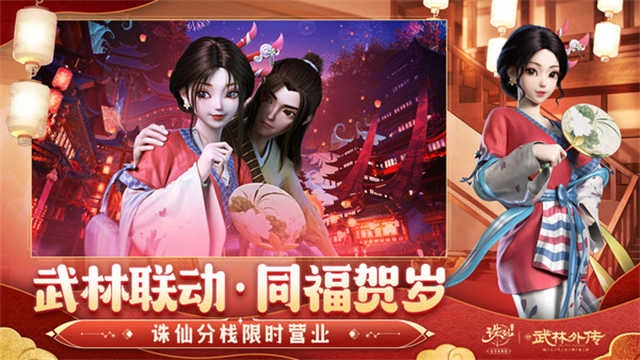 诛仙 图1