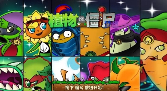 pvz梦想坚守图1