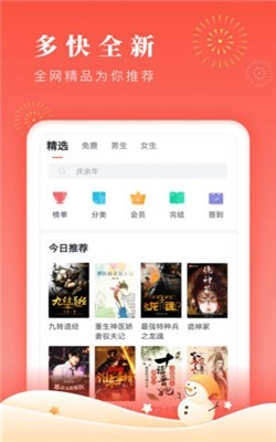 千阅阅读图2