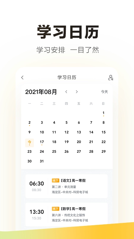 学家云图2