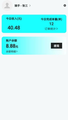 欣欣众包图3