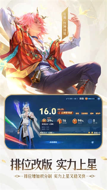王者荣耀秒玩版图1