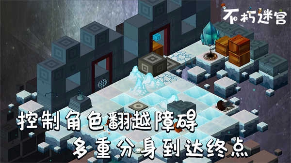 不朽迷宫正版