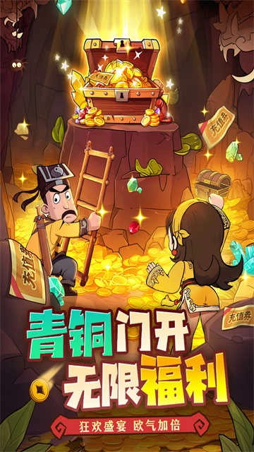 战盟大乱斗 图4