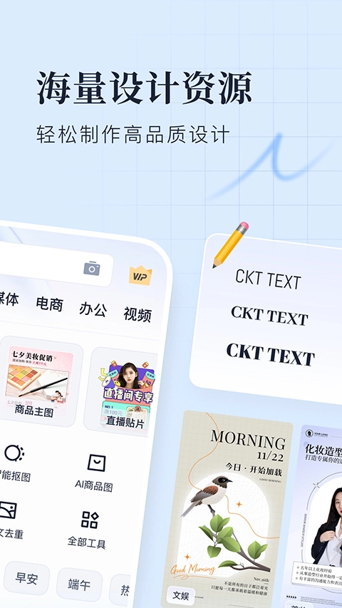 创客贴设计图5