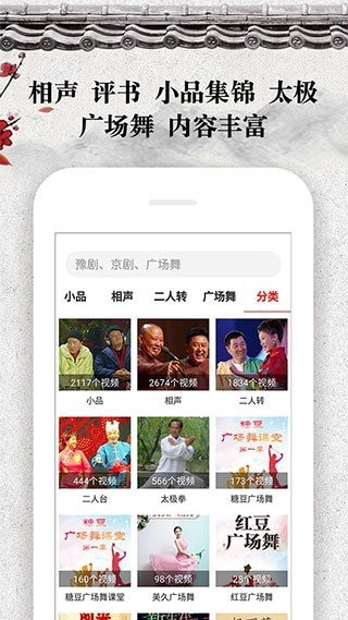 戏曲大观园最新版图1