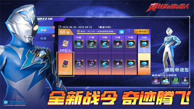 奥特曼之格斗超人国际服最新版图4