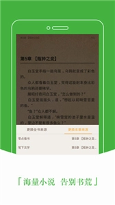 豆丁免费小说最新版图3