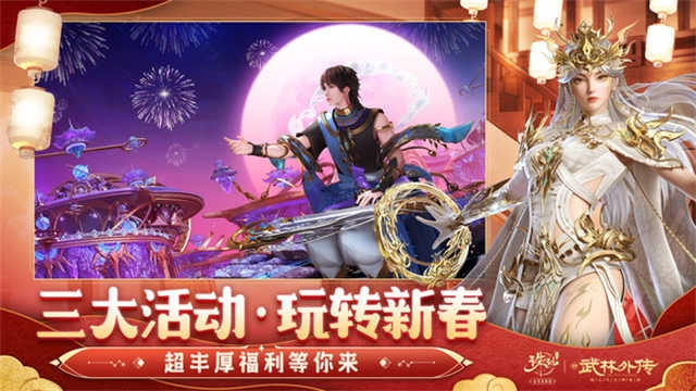 诛仙 图3