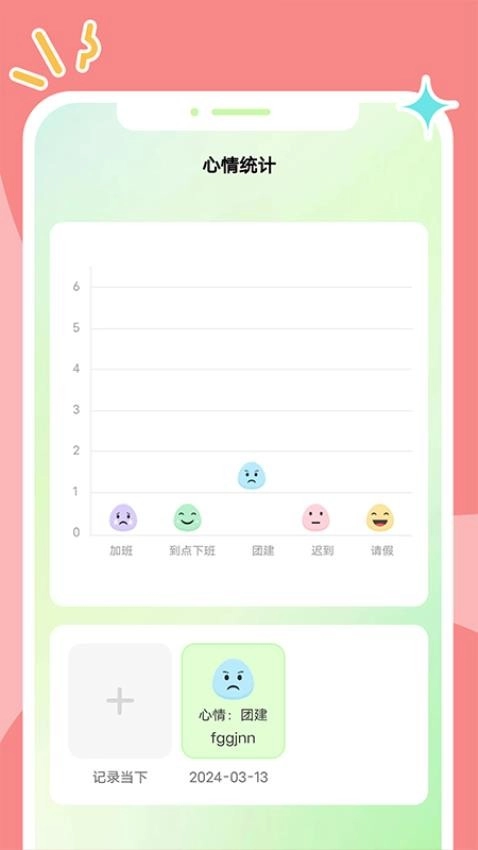 畅想时刻图2