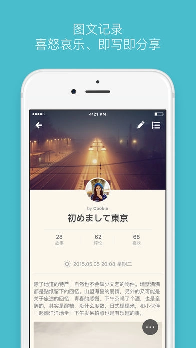面包旅行图2