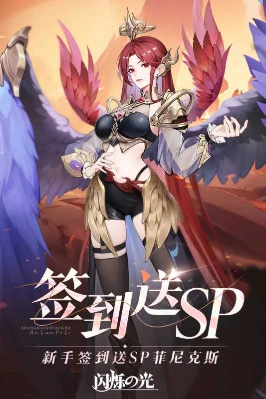 闪烁之光折 3.9.3(1)