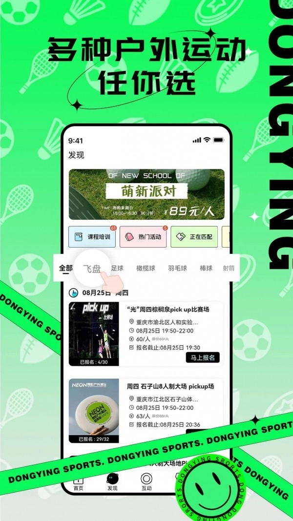动影运动图1
