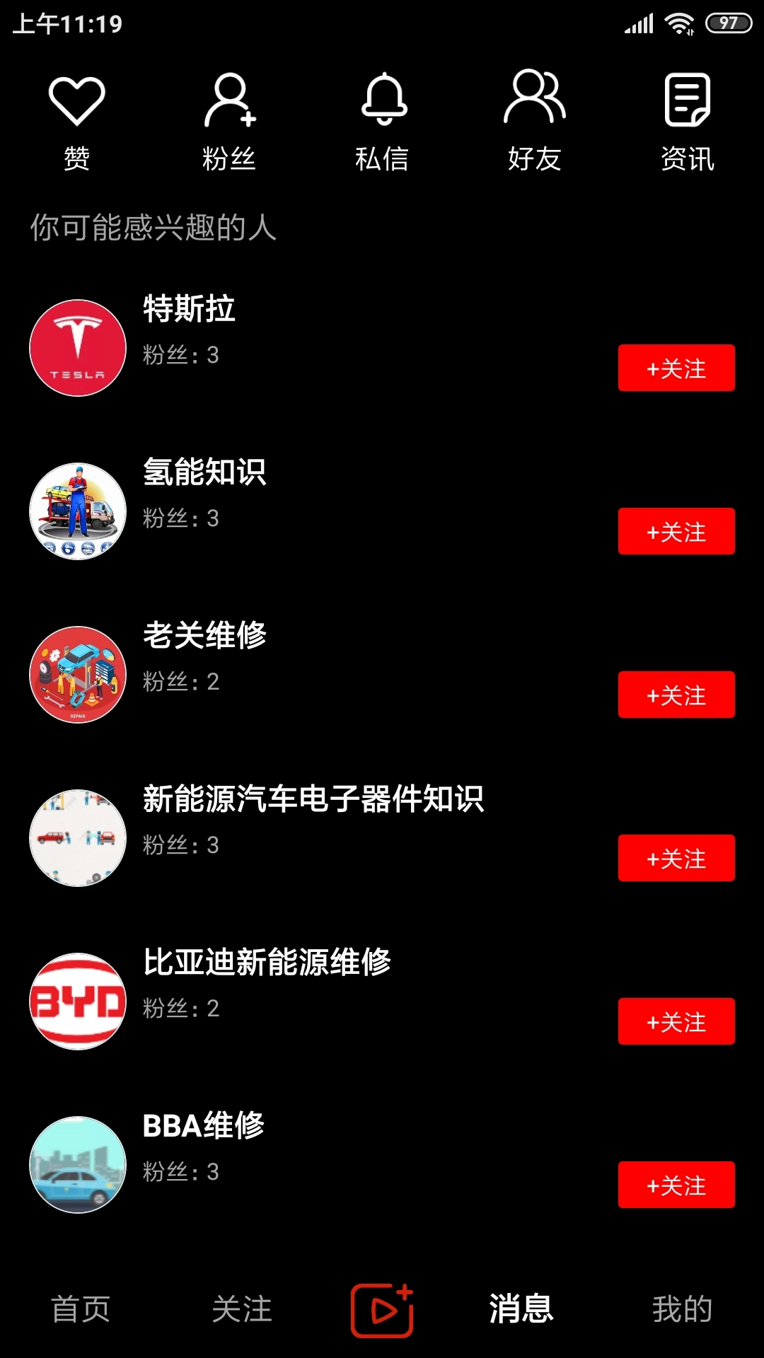 今日汽修图3
