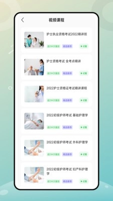 云考职宝图1