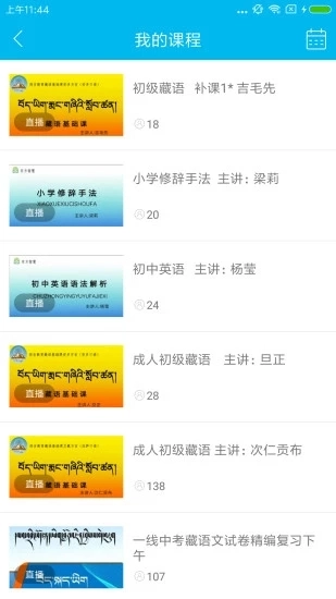 藏学堂图1