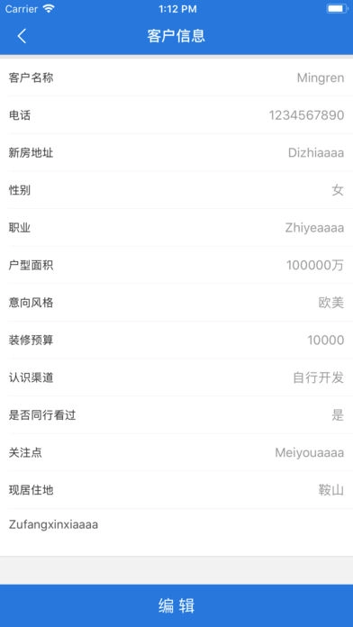 易佳装设计端图3