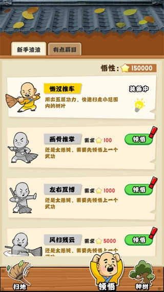 扫地的十八般武艺 