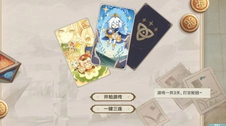 七圣杀戮召唤图2