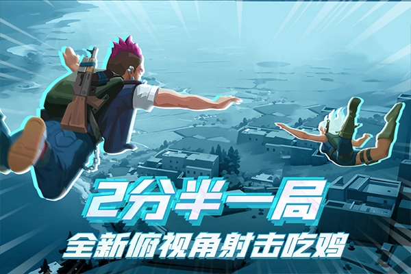 雷霆小分队测试服 手游版图4