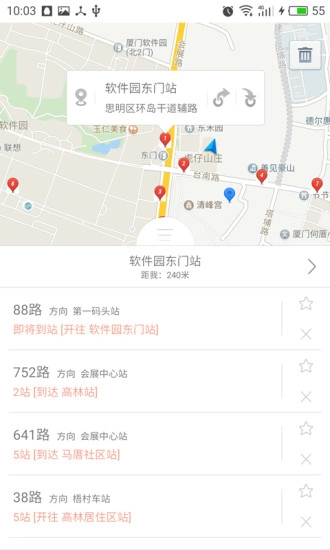 掌上公交安卓版图4