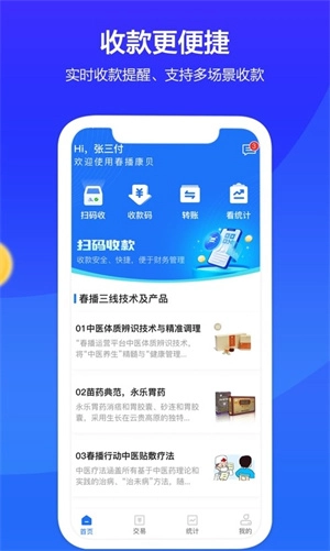 春播康贝图1