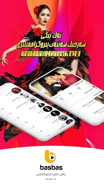 basbas图3