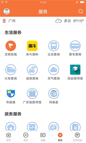 桔子新闻图2