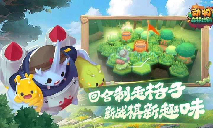 动物森林法则 (5)