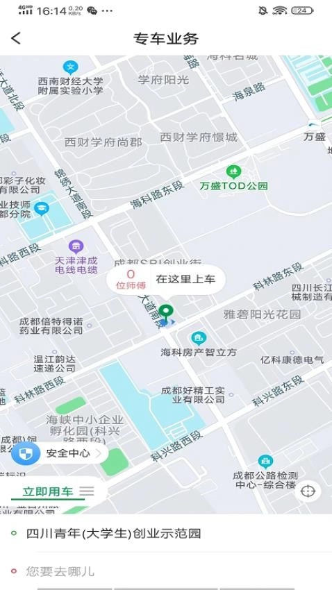 星徽出行图4
