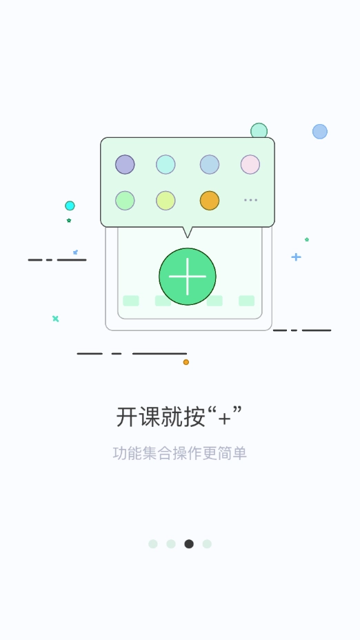 手播课图3