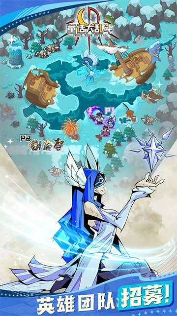 童话大乱斗 图3